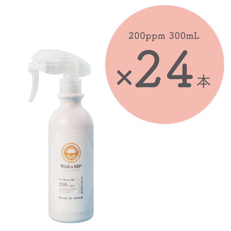 トリガー300ｍL(200ppm)×24本