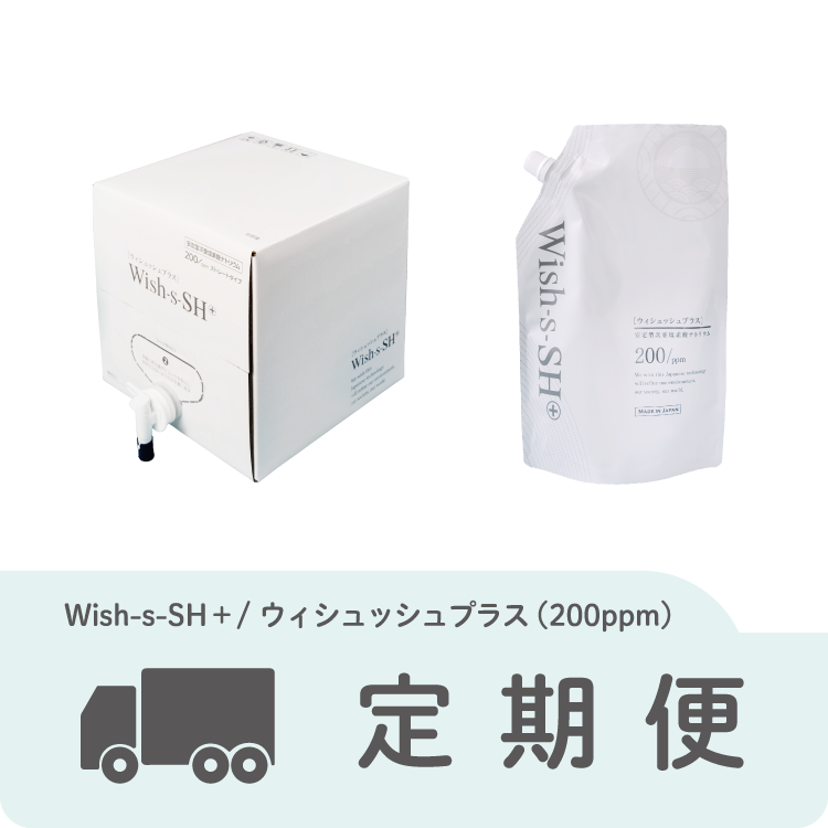 【定期便】つめかえ用 BIB 10L(200ppm)